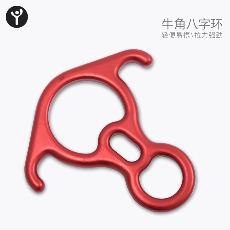 Outdoor Climbing Climbing Rock Climbing Equipment Horn Eight-word Ring Descending Solon Speed Drop Aloft Protection Slow Down