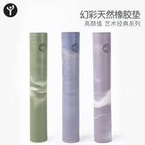Yoga Mat Non-slip Home Fitness Mat Ground Mat Professional Yoga Natural Rubber Native Mat Girls Dormitory Special Mat