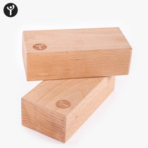 Yoga Brick High Density Wood Brick Aiyangg Dancing Brick Yoga Hall Special Cork Brick Yoga Aids Supplies
