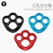 Aviation aluminum anchor splitter three-hole split board outdoor climbing rescue tool load-bearing finger board yoga rope splitter