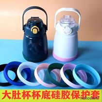 Big Belly Cup Silicone Cup Cover Xile Universal Big Belly Insulated Cup Coaster Anti-slip and Anti-wear Cup Bottom Protective Cover Base