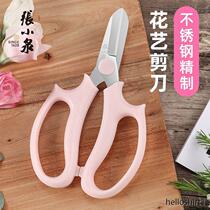 Zhang Xiaoquan Xiangfei flower shears pruning shears gardening shears wide-headed flower shears fresh flower shears flower pruning pruning shears floral shears