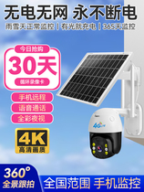 Lecheng Official Flagship Store Solar Camera Monitor 360 Degree No Dead Angle Mobile Phone Remote Wireless Outdoor