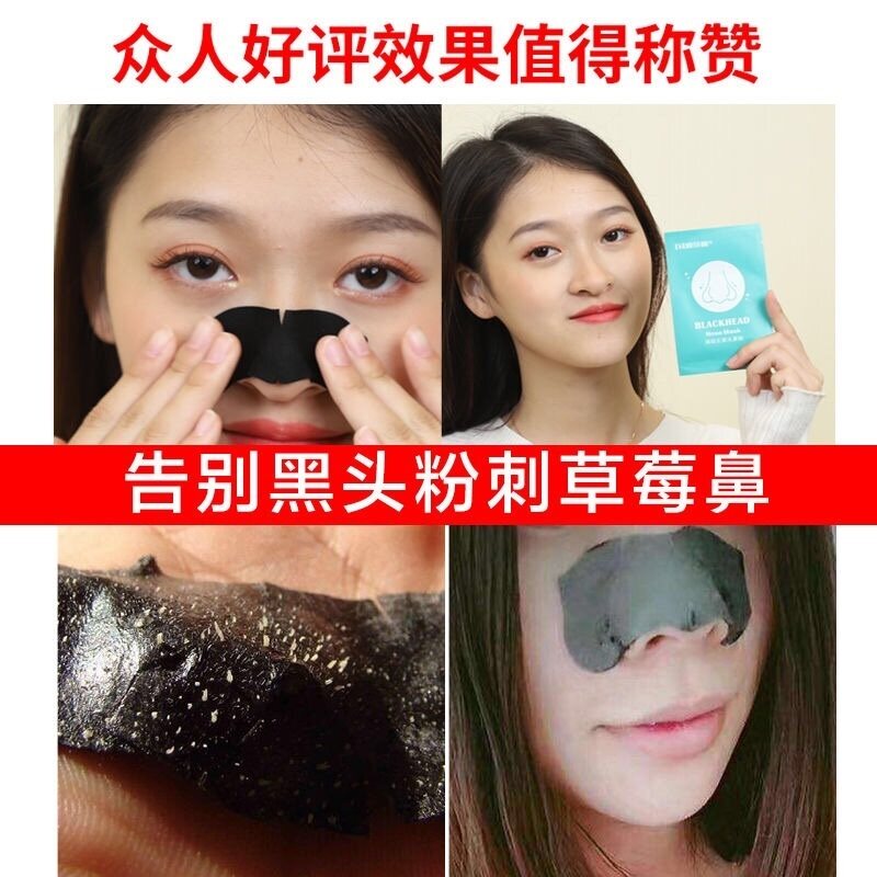 Children's blackheads to remove blackheads on the nose of teenagers' wonderful nose stickers for students to powerfully remove blackheads on the nose for pregnant women