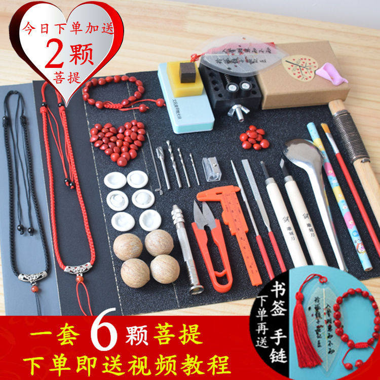 Lingen dice Anred bean artisanal diy material Package Valentine's Day Seven New Year's Eve Bodice Tigen Lovers Handmade Tools