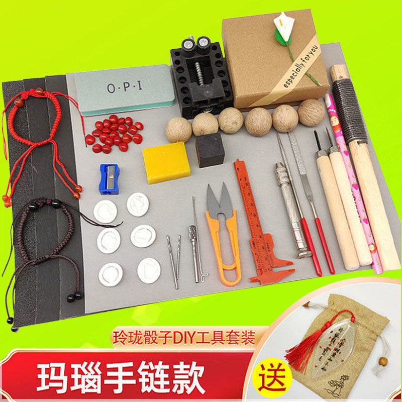 Linglong dice An red bean handmade DIY material pack Valentine's Day Qixi bracelet sieve kit necklace making