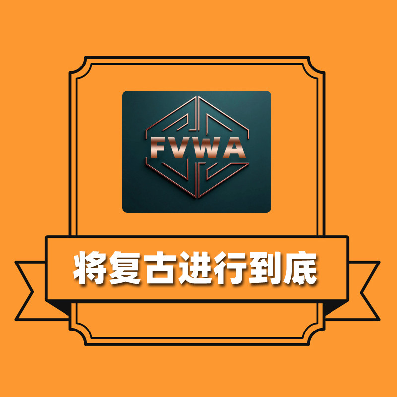 fvwa旗舰店的LOGO