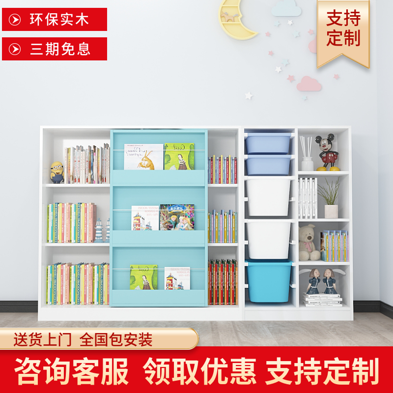 Coco house solid wood children's toy storage rack picture book rack kindergarten baby bookcase floor finishing rack storage cabinet
