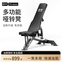 Dumbbell bench sit-ups home multi-functional abdominal muscle board foldable fitness chair bench press bench sports fitness equipment