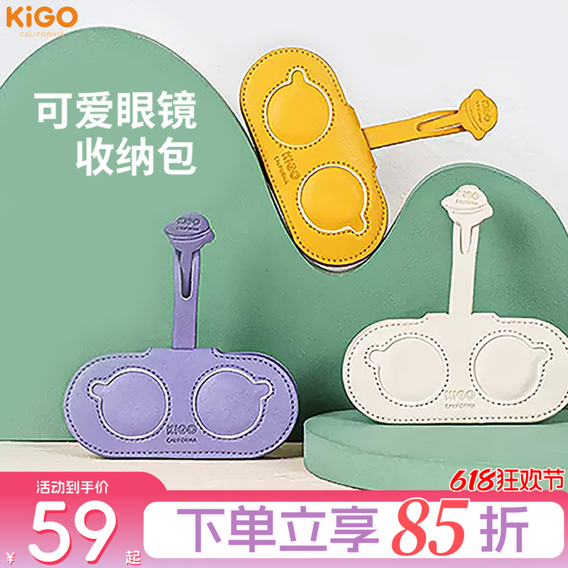 Kigo Kidsren's Sunglasses Storage Bag, Portable Original Glasses Storage Bag, Fashionable and Cute Sunglasses Protective Case