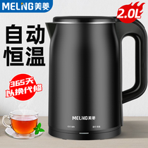 Meiling Electric Kettle Domestic Burning Kettle Food Grade Stainless Steel Intelligent Insulated Anti-Scalding Electric Kettle Automatic Power Cut