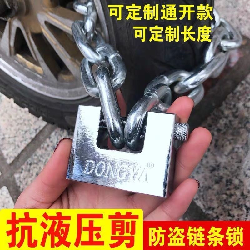 Chain lock anti-shear iron chain lock anti-theft chain lock tricycle bicycle locomotive lock electric car door hanging