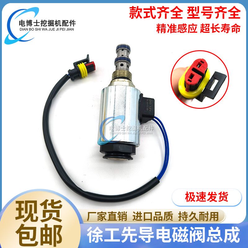 Suitable for Excavator Parts Xcmg Xe60 75 80 150 215 Travel Pilot Fast/Slow Crushing Solenoid Valve