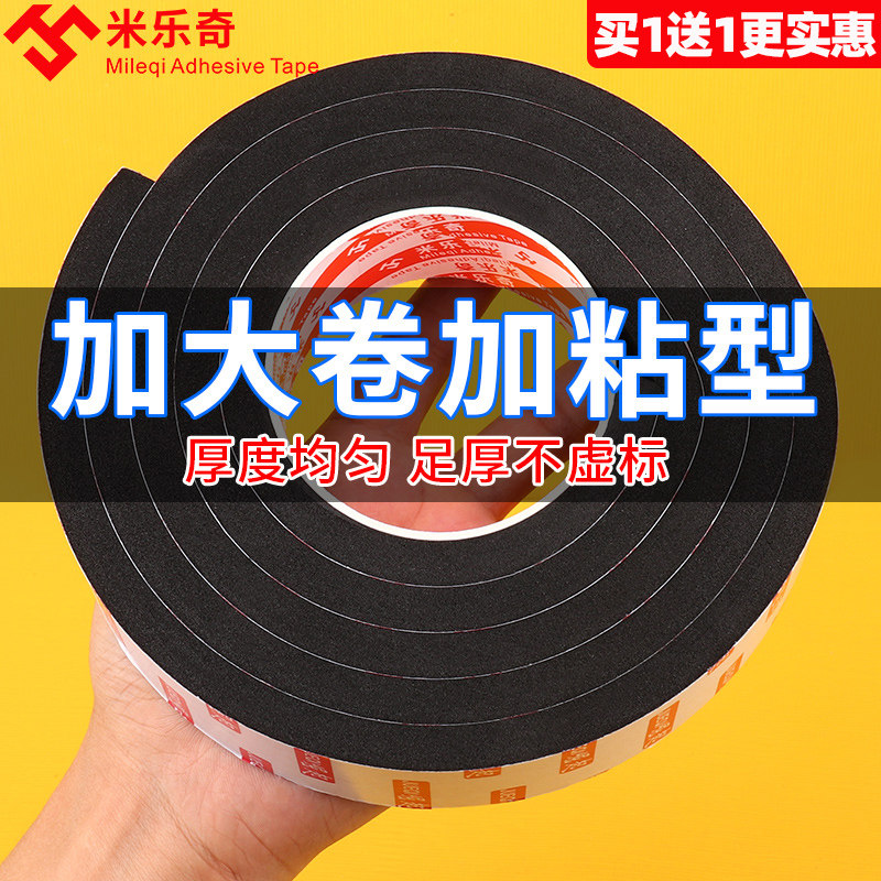 Black thickened foam rubber battery compartment shock absorbing cushion plastic steel doors and windows construction door sealing strip waterproof car anti-collision strip