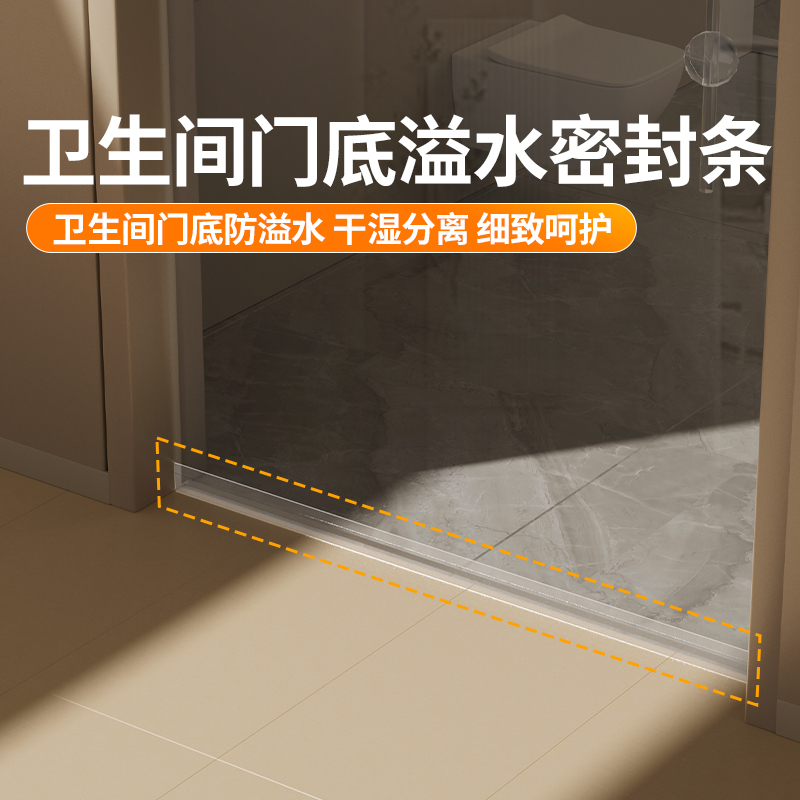Water-Blocking Strip under Shower Glass Door, Anti-Splash Partition, Sliding Door Bottom Water-Blocking Strip, Bathroom Door Stopper Artifact