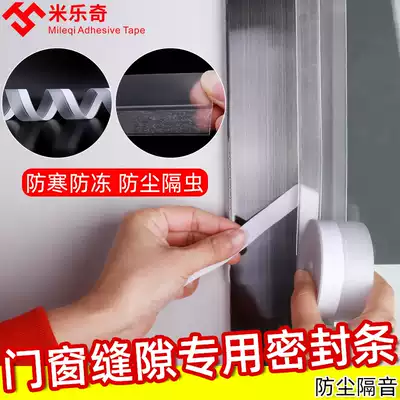 Door seam door bottom windproof sealing strip anti-cockroach worm window windshield artifact aluminum alloy door and window frame silicone transparent sticker