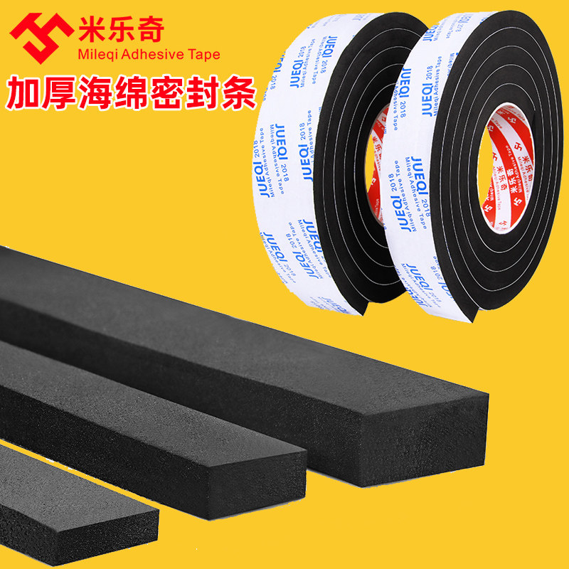 Aluminum alloy doors and windows sponge sealing strip glass door slit bottom windproof gap wind-proof plastic steel window-door soundproof strip