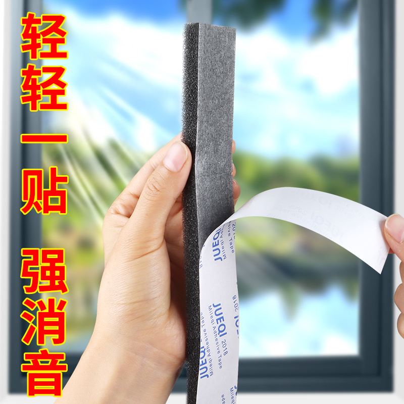 Outdoor Unit Air Conditioner Maintenance Door Gap Sealing Strip Window Frame Noise Reduction Self-Adhesive Soundproof Strip Windproof Strip Door Gap Sticker Outdoor Unit Air Conditioner Maintenance Door Gap Sealing Strip Window Frame Noise Reduction Self-Adhesive Soundproof Strip Windproof Strip Door Gap Sticker