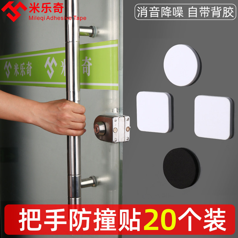 Black Thickened Cabinet Door Anticollision for Home Wall Anti-crash strips No-mark door knob Anti-stumble table and chair mute gasket