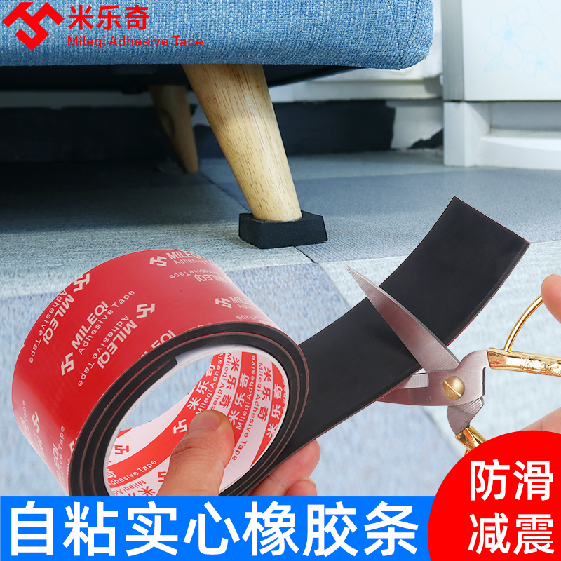 Self-adhesive rubber seal glass shock absorber cushion backrubber strip anti-slip door slip insulation
