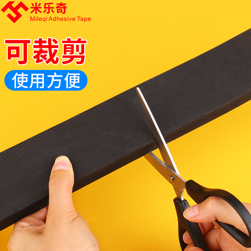 Sponge sealing strip door slit room door soundproof EVA single-sided foam adhesive tape window windproof deaper self-adhesive tape