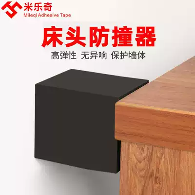 Bed head anti-collision strip holder, anti-shaking, crunching, anti-bed sound artifact, thickened sponge, wall gasket, stable support