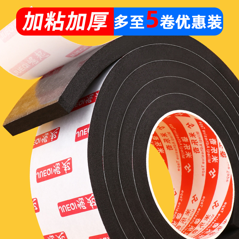 Strong black eva single-sided sponge window soundproof seal strip table corner thickened anti-collision strip shock-absorbing caulking artifact