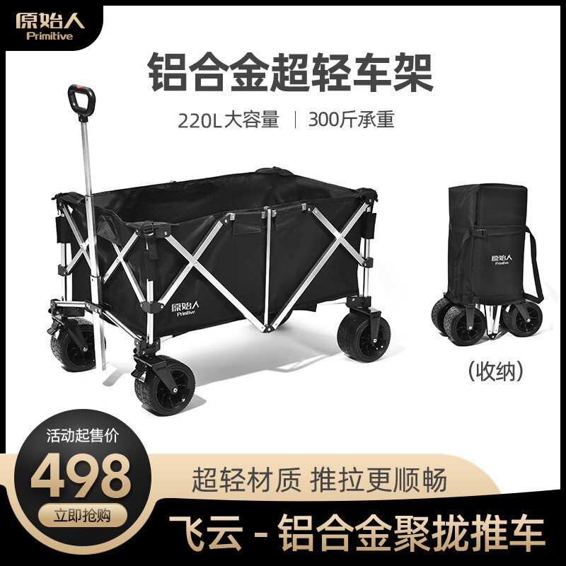 Primitive Camping Style Cart Camping Style Car Extra Large Aluminum Alloy Outdoor Foldableing Camping Style Picnic Table Hand-Pulled Cart Trailer