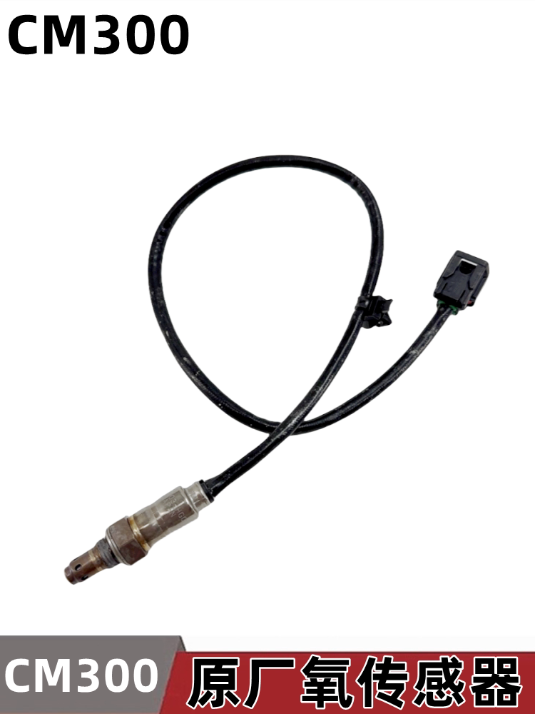 Suitable for Honda defectors CM300 CM500 oxygen sensor air sensor components original plant fit-Taobao