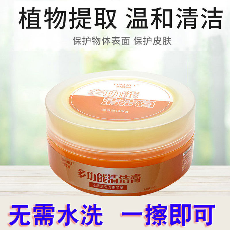 Versatile cleaning cream Free to wash small white shoes sofas Desktop furniture Stainless Steel Tiles Removing Dirt to Grease Stains