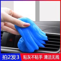 Car cleaning Soft rubber car Supplies Clean Interior Dust Dusting Computer Keyboard Cleaning Stained in the dust Car cleaning deity