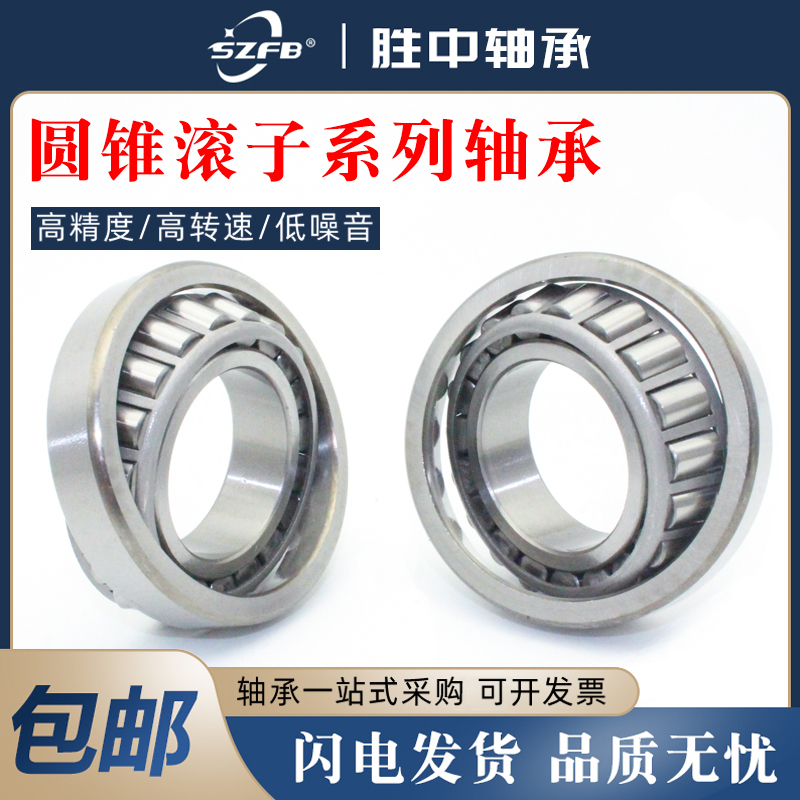 Import tapered roller bearings 30303mm 30304mm 30305mm 30306mm 30307mm 30308 30309