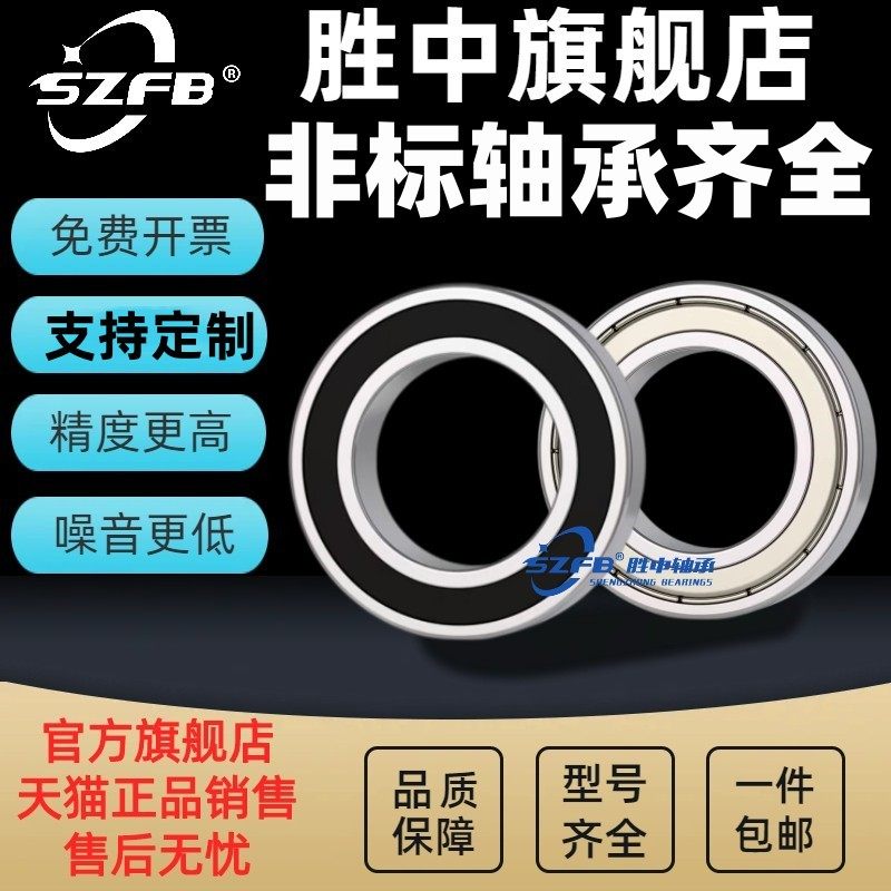 vong bi gia re Mini nhỏ mang DIY mang đường kính trong 2 3 4 5 6 7 8 9 10 11 thủ công nhỏ mang bass tốc độ cao bạc đạn 6005 vòng bi 6302