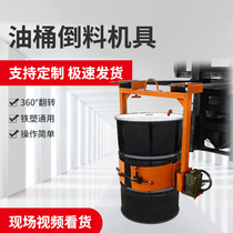 SENLIFT forklift special oil drum sling oil barrel clamp iron drum handling clamp forklift oil drum flip holding barrel