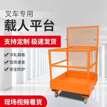 SENLIFT forklift manned platform safety cage aerial work outdoor foldable warehouse inventory maintenance guardrail