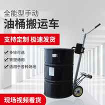 Eagle-bout type oil truck manual oil drum truck truck Carter multi-function barrel cart iron plastic transport vehicle