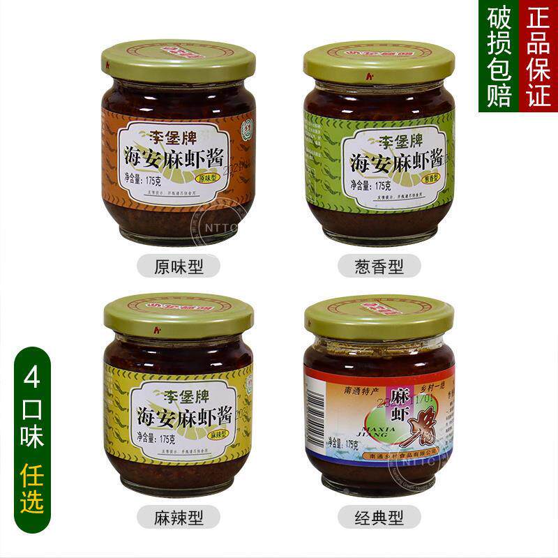 李堡牌海安麻虾酱175g瓶适合什么样的场景?
