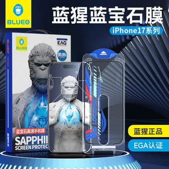 Sapphire mobile phone film for apple 17