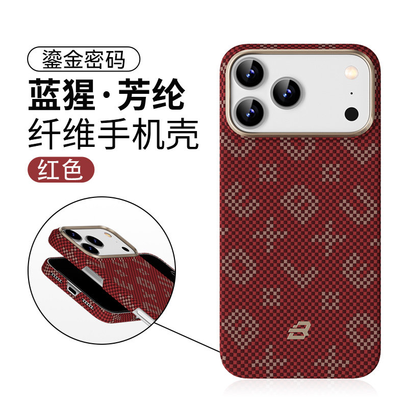 鎏金密码】蓝猩适用新款苹果17promax手机壳iPhone17pro磁吸保护套高端