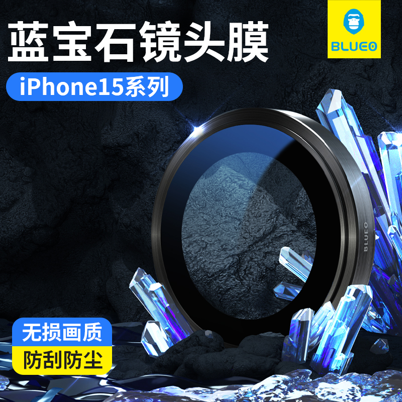 (Sapphire) Blue Scarlet Apply Apple 15Promax Lens Membrane Titanium Alloy iPhone14 Mobile Phone IP15Pro Rear Camera Patch High Definition Plus Non-Steel Film Full Package