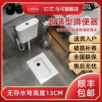 Marco bathroom ultra-thin 13CM squatting toilet thin squatting pit type Urinal water tank whole set pedal basin squat toilet