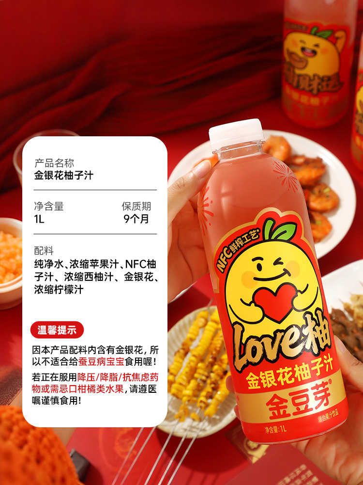 Golden Bean Sprouts, Honeysuckle, and Pomelo Juice 1L Family Sharing Pack, Bulk Pack, Hot Pot Companion, Healthy Refreshing Drink