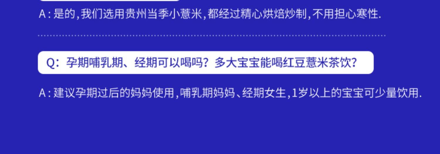 【三盒98.9元】金豆芽红豆薏米小分子茶