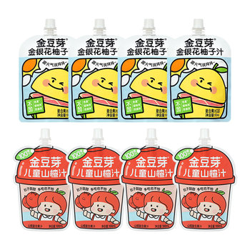 Golden Bean Sprouts Honeysuckle Grapefruit Juice 4 Bags + Children's Hawthorn Juice 4 Bags
