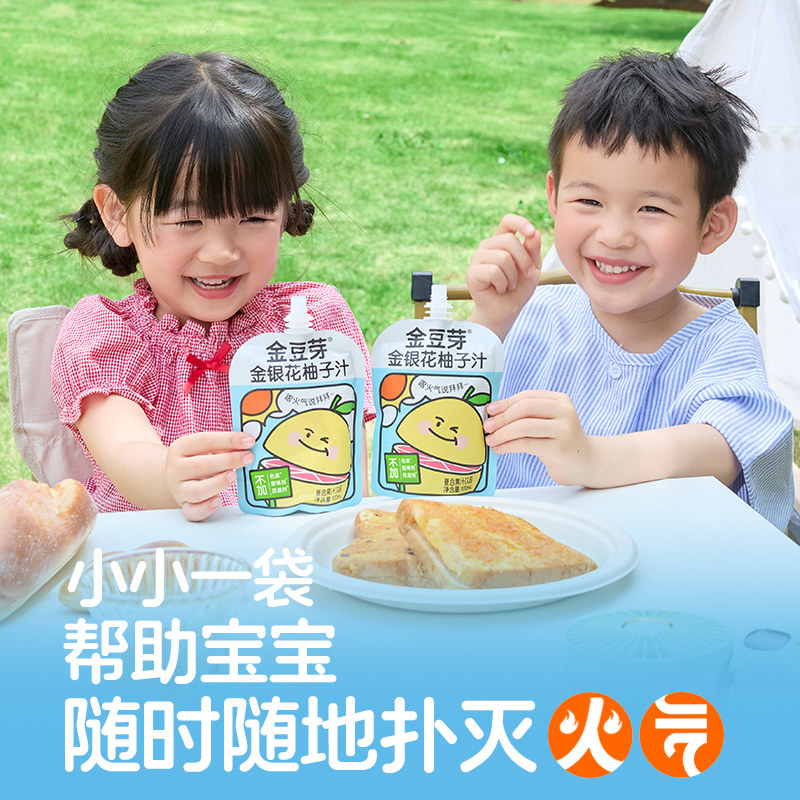 Golden Bean Sprouts, Honeysuckle, and Pomelo Juice 100ml*22 Bags, Healthy Drink, Hot Pot De-Greaser, Children's Craving-Relief Beverage