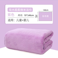 Сиреневый, 70×140см