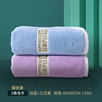 [Две установки] кобальт синий+орхидея фиолетовый 40*80 см 135 г