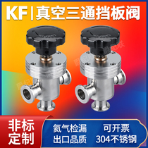 Manual KF vacuum damper valve three-way angle valve partition vacuum damper valve GD vacuum three-way damper valve