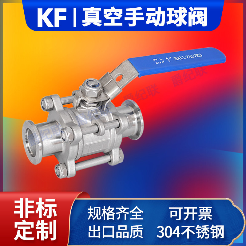 KF high vacuum ball valve 304 stainless steel quick fit three-piece ball valve KF16 KF25 KF40 50 KF40 already leak