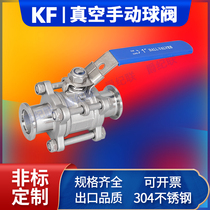 KF high vacuum ball valve 304 stainless steel quick fit three-piece ball valve KF16 KF25 KF40 50 KF40 already leak